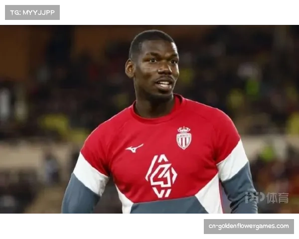 博格巴伤病反复，摩纳哥考虑解约选项